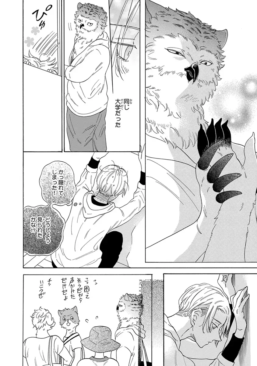 Senpai ni Mayu to Ore