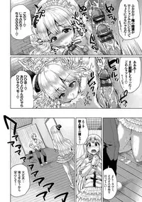 [Yumeno Tanuki] Osu Mesu Mix! [Digital]