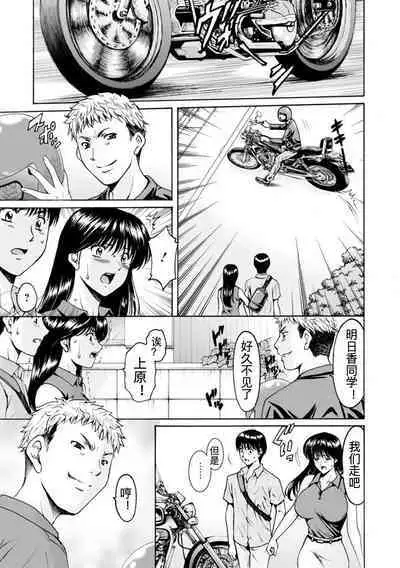 [Hoshino Ryuichi] BLACK HISTORY ~Kesenai Kioku~ Ch. 1 (Hitozuma no Kao ~Anal o Karareta Onna-tachi~) [Chinese] [Digital]