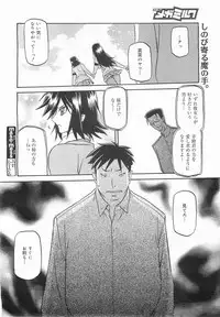 COMIC Megamilk 2011-07 Vol. 13