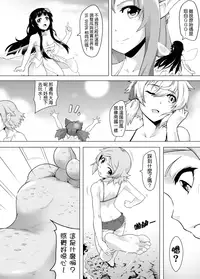 [Kazan no You] Bug Art Online 2.0 (Sword Art Online) [Japanese, Chinese] [Digital]