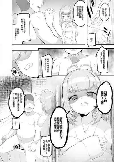 [Toranoe no Makimono (Toranoe)] Miruki no Ienai Himitsu Date (Waccha PriMagi!) [Chinese] [绅士仓库汉化] [Digital]