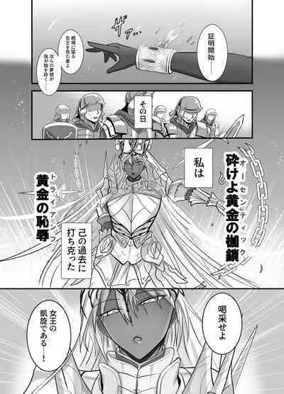 Kore wa teishuku ihande wanai!