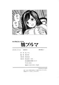 [Atori K] Imouto Bloomer