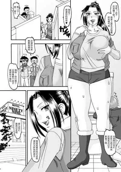 [SEMEDAIN G (Glue Gun, Mizutani Mint)] A Shitei de wa Dekinai Eroi Koto (King of Fighters) [Chinese] [Digital]