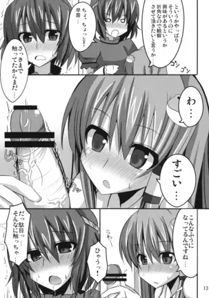 PLEASE BELIEVE ONLY ME