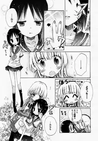 COMIC Yuri Hime S vol.12