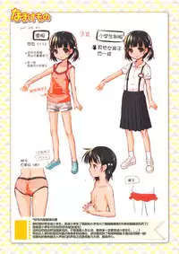 [Akazawa RED] Nama Loli [Chinese] [萝莉援助汉化组]