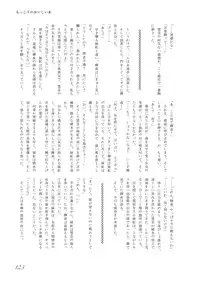 [Machikado-Mapoze (Various)] Touhou no Nyou no Goudou desu. ~Nido Aru Koto wa Sando Aru~ (Touhou Project) [Digital]