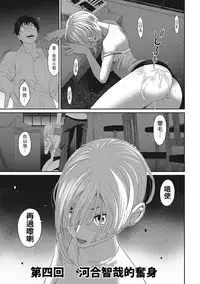 Rarefure Ch. 1-15