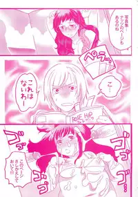 [Inochi Wazuka] Chindol☆Master ~The Otintin Idol Master~