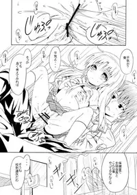 (SC48) [AGOITEI (Sankuro)] My Angel (Angel Beats!)