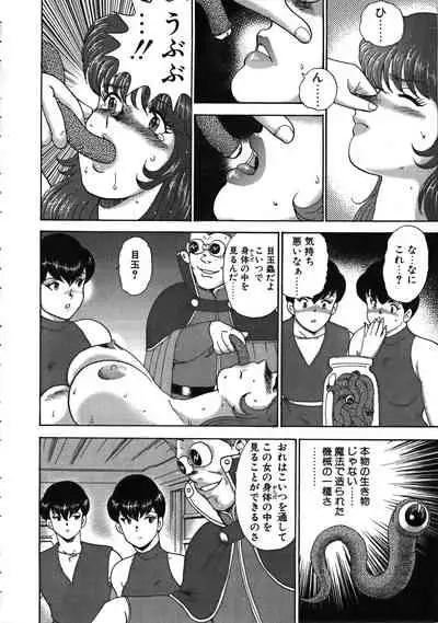 Carina no Bouken Vol.9 Miko Monzetsu