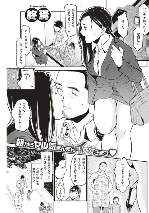 COMIC Shitsurakuten 2017-05