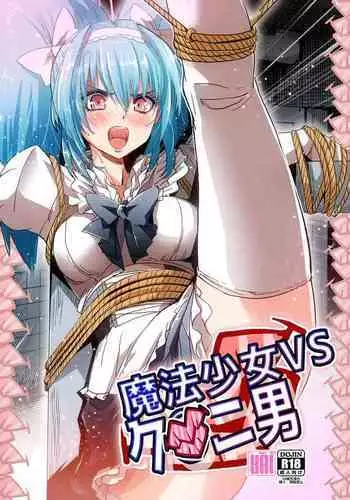 Mahou Shoujo VS Ku ? Ni Otoko