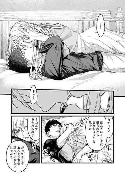 Kare no Jijou to Kanojo no Himitsu～sono ato no hanasi～