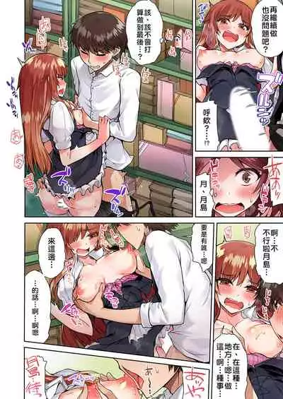 Traditional Job of Washing Girls' Body | 私密處洗淨屋的工作～和單戀的他在女湯裡～ Ch.13-18
