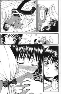 [HOUSE of KARSEA]Narase! moujo no mune no kane