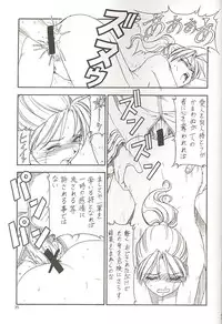 [Toraya (Itoyoko)] GPM.XXX 3 Steel Heart (Gunparade March)