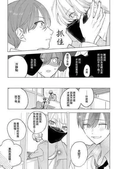 [Futame] Ookami-kun no Ai wa Chotto Fukigen 1-2 | 狼君的爱有些让人扫兴 1-2 [Chinese] [莉赛特汉化组]