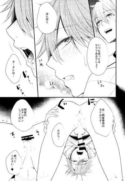 Ore no Kawaii Onaho Senpai 5