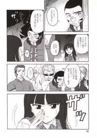 (C64) [Oretachi Misnon Ikka (Misnon the Great, Misnon Blue)] Thuihou-Kakugo Ver 8.5 -Perfect Edition- (Seikai no Senki, Gad Guard, RahXephon)