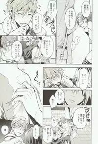 [American ☆ Rock (Kotarou)] Tomodachi (Free!)