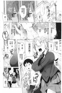 [Kawasaki Tadataka] Tsuite Kimasu! | 全都黏上來了! [Chinese]