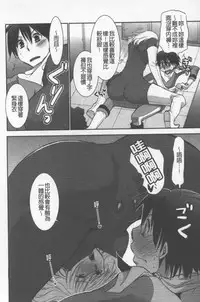 [Ri-ru-] OneShota Renshuu Erotica Drill | 淫姊小正太練習 性愛技術實地鑽研 [Chinese]