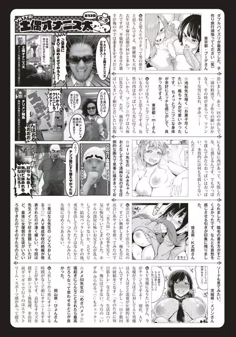 COMIC Shitsurakuten 2017-05