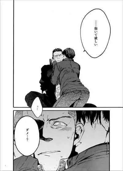 Kou Rank no Joou-sama.