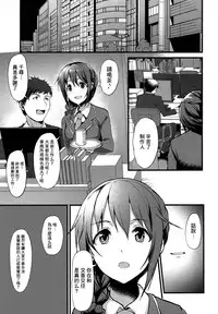 (C91) [NxC Thermit (Nohito)] Konna ni mo Itooshii -After Zero- (THE IDOLM@STER CINDERELLA GIRLS) [Chinese] [无毒汉化组]