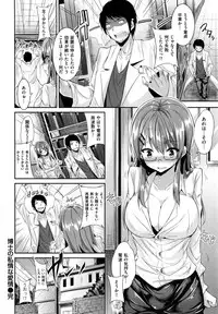 [kakao] Junjou Love Punch - Pure Heart Love Punch