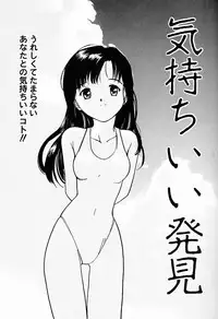 [Tanaka Yutaka] Kimochi Ii Hakken