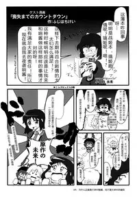 [Kamatsukatei (Sori)] Vicky to Icha Love Ecchi Suru Hon (Senki Zesshou Symphogear) [Chinese] [假良假影个人汉化] [Digital]