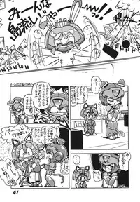 [RPG Company 2 (Ketaroo, Kotoyoshi Yumisuke, Various)] Yokini Hakarae - Ni no Maki (Samurai Pizza Cats) [Digital]