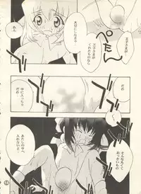 [Rocket Kyoudai (Various)] PATA PATA PATAPi! (Cyber Team in Akihabara)