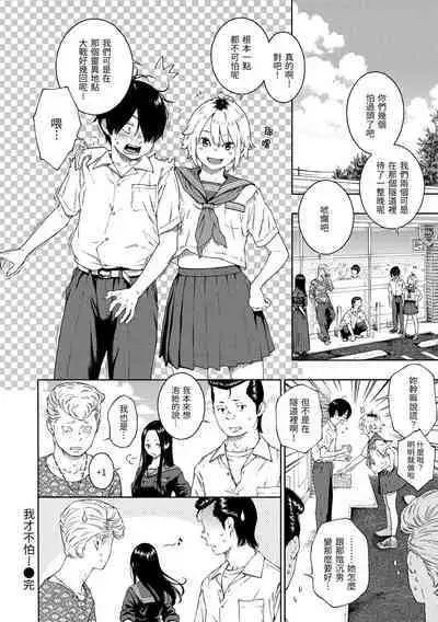 [Key] Fukanzen Marble - An immature marble | 不完全大理石 [Chinese] [Decensored] [Digital]