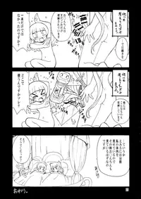 Anata no Koto ga Motto Motto suki ni Narimashita