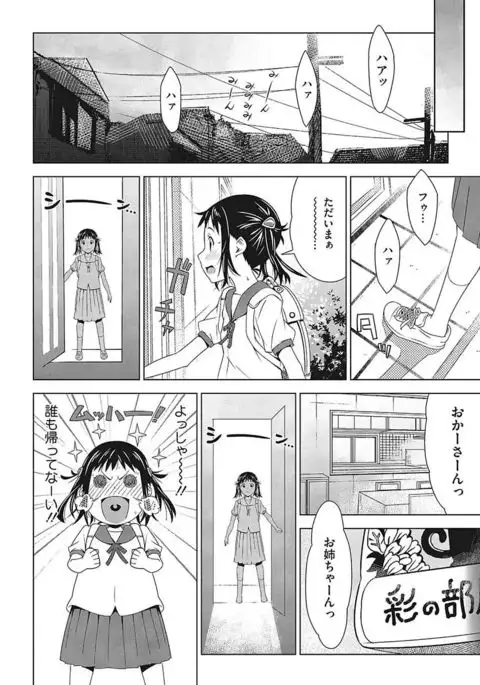 Core Colle Ingu Zecchou