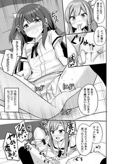2D Comic Magazine Mamakatsu Yuri Ecchi Vol. 3