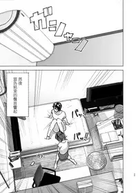 [Supe (Nakani)] Chikubeam! Bibibibibi!! [Chinese] [沒有漢化] [Digital]