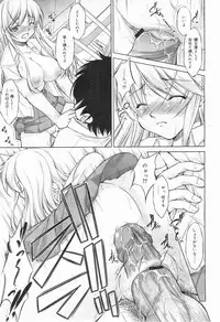 COMIC Megamilk 2011-07 Vol. 13