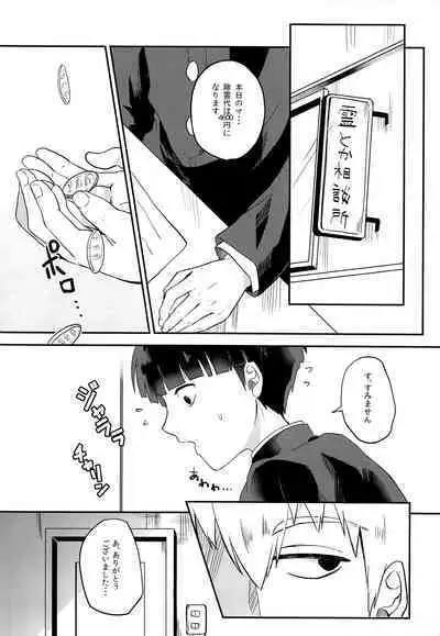 Yume no tsudzuki