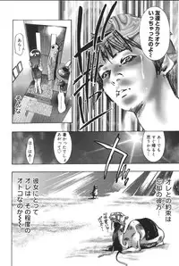 [Onikubo Hirohisa] Risou no Katachi