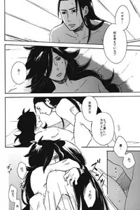 [Rokka (Yuinoz)] Utakata no Yume (Naruto)