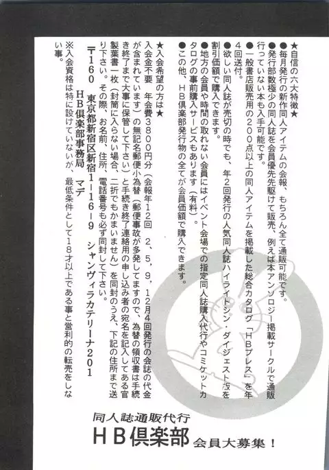 Bishoujo Doujinshi Anthology 17