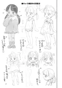 (C90) [Tori no Ya (Mashikodori)] Sensei to Ohirune Time