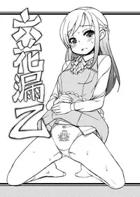 [gyara☆cter (bee)] rikka roh (Dokidoki! Precure) [Digital]