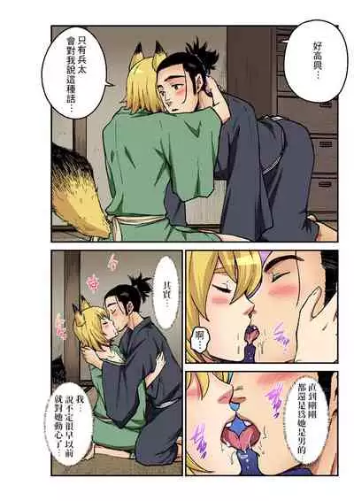 [Pirontan] Otona no Douwa ~ Gongitsune | 大人的童話~小狐狸阿權 (Gaticomi Vol. 105) [Chinese] [禁漫漢化組]